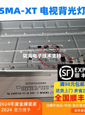 适用于红米L55MA-A灯条SZKK55D15-ZC42AG-06D 303SK550098D