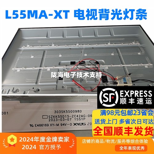 适用于红米L55MA-A灯条SZKK55D15-ZC42AG-06D 303SK550098D