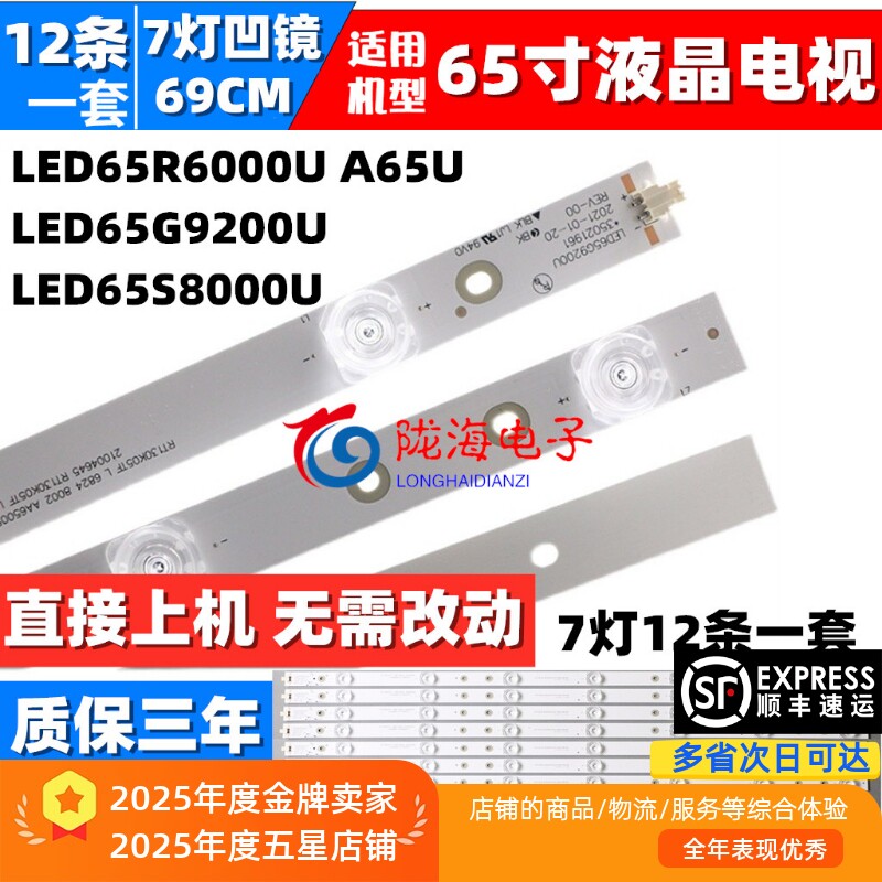 适用康佳A65U v65u LED65R6000U LED65S8000U LED65G9200U灯条
