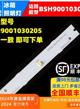 适用BCD-569W(KAF96A46TI)冰箱冷藏室冷冻室LED灯条版照明