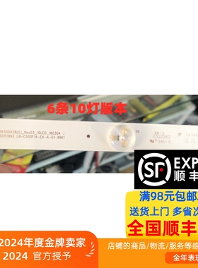 适用熊猫LE50C51S灯条C500F16-E17-A LB-C500F14-E4-A-G1-XRK1 铝