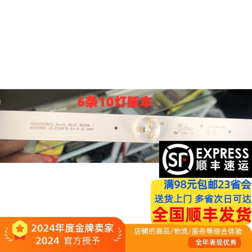 全新熊猫LE50C51S灯条led