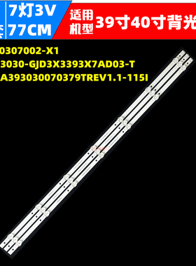 LB-PM3030-GJD3X3393X7AD03-T CRH-AA393030070379TREV1.1-115I