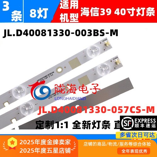 海信LED39K1800LED40K3100灯条