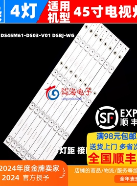 适用统帅T45FUK灯条202006-DS45M6100-01 DS45M61-DS01-V01灯条