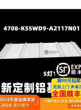 适用大华DHL55灯条组装广告机 55F92K-C6灯条4708-K55WD9-A2117N0