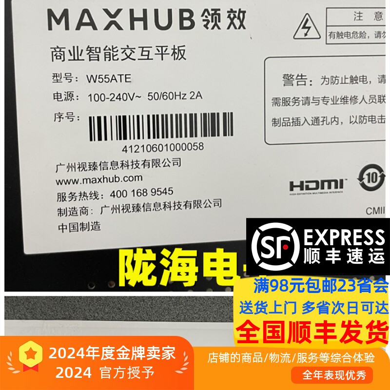 适用领效W55ATE灯条RF-F0550018SE30-0701 A4液晶电视灯管LED铝板
