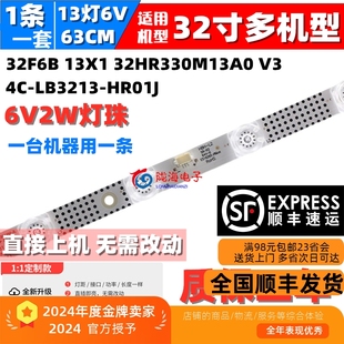 雷鳥32F315C燈條 13X1 32F6B 32HR330M13A0 V3燈條 32F9H 適用TCL