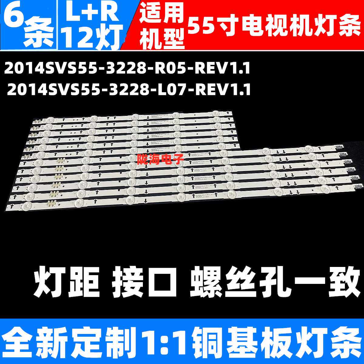 适用于三星显示器DC55E LH55DCEGLGC/XF灯条配屏CY-GJ055BGAVWH