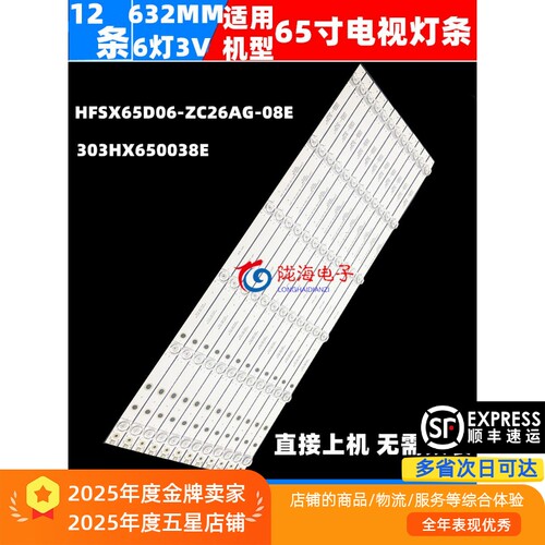 适用小米L65M5-4X灯条
