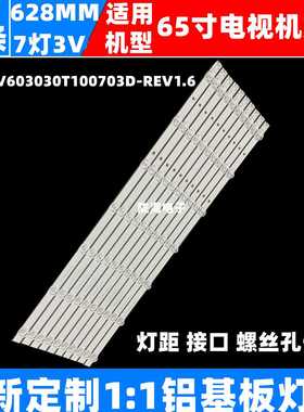 适用夏普4T-G60G9DA灯条CRH-BV60B3030T1007088-REV1.2液晶电视灯