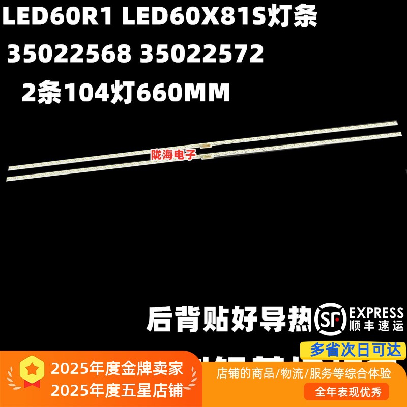 适用康佳LED60R1 LED60X81S灯条35022572 2条104灯电视机灯条LED