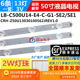 适用长虹50U3灯条 UD50D7200I灯条CRH-Z50U13030100562JREV1.0 13