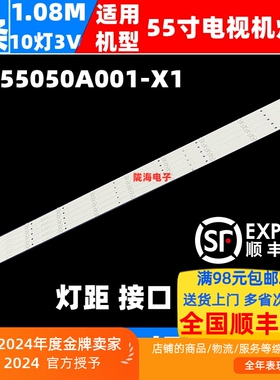 适用暴风55X3/55A14A电视灯条02D55050A001-X1 BLHFF5V4006C灯条