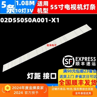 适用暴风55X3/55A14A电视灯条02D55050A001-X1 BLHFF5V4006C灯条