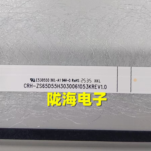 适用于长虹65DP66H 65DP700H 65D5H 65JD700F灯条屏C650U24-E15-D