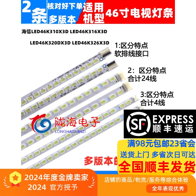 全新灯条海信LED46K316X3D灯条