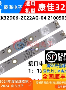 适用定制康佳LED3251/LED32S1 LED32M3000A灯条35022066 2条6灯