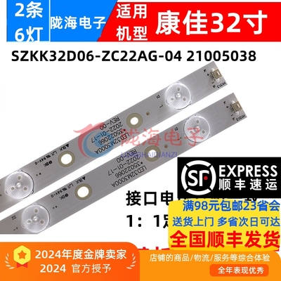 适用定制康佳LED3251/LED32S1 LED32M3000A灯条35022066 2条6灯
