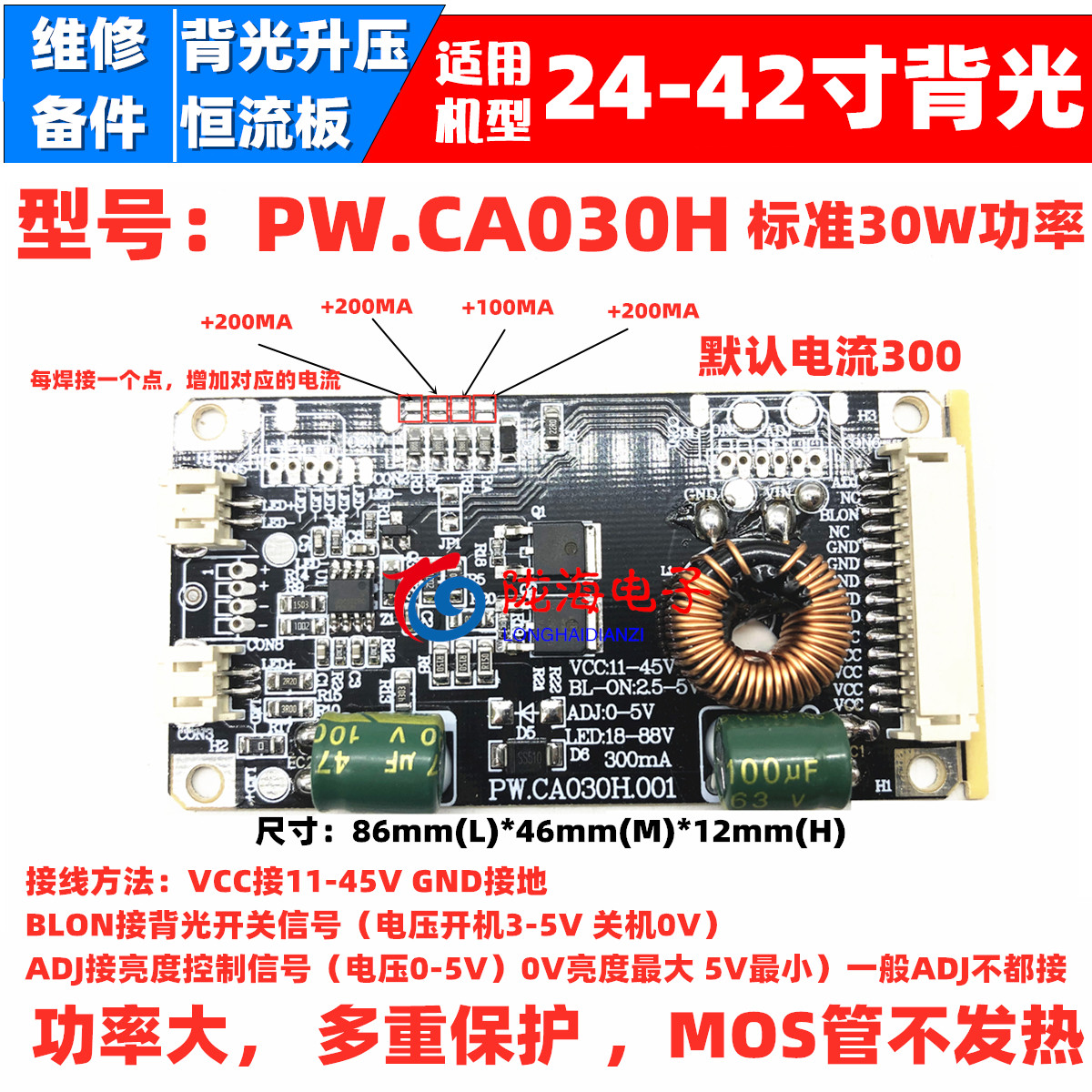 液晶电视通用恒流板 LED液晶电视背光板升压板 背光驱动板26-55寸