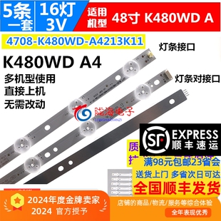 适用海尔统帅TS48 熊猫LE48K39S灯条4708-K480WD-A4213K11 K480WD