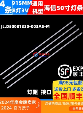 适用海信50E3F-PRO 50E3F 50V1H-M灯条JL.D50081330-003AS-M