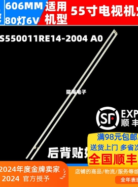 适用康佳LED55K1灯条RF-BS550011RE14-2004 A0 559K S559K0266