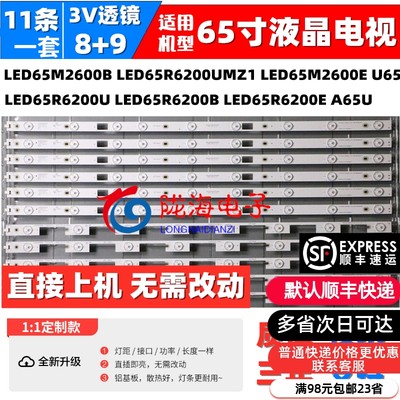 康佳LED65R6200UKKTVU65灯条