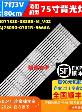 适用康佳LED75D6S 75G5U LED75C51灯条M08-AJ75030-0701N-5666A