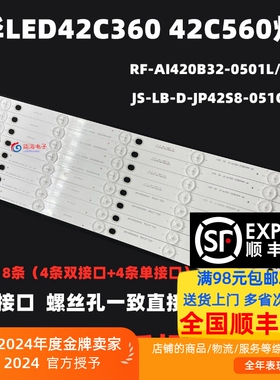 适用乐华LED42C360 42C560灯条RF-AI420B32-0501L/R-01 5灯6V 8条