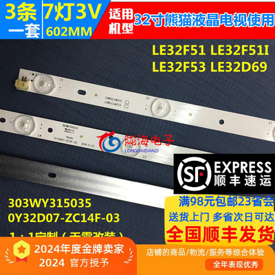 适用熊猫LE32D39 LE32D30 LE32D58 LE32D33H灯条 0Y32D07-ZC14F-0