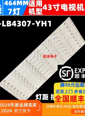 适用TCL L43F3390A-3D灯条006-P2K1709B 4C-LB4307-YH1液晶灯条