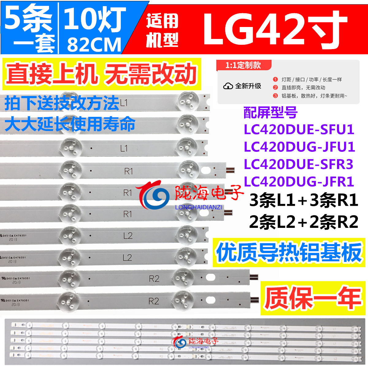适用LED Backlight strip BAR LG 42inch TV 42LN540V 42LN613V 电子元器件市场 显示屏/LCD液晶屏/LED屏/TFT屏 原图主图
