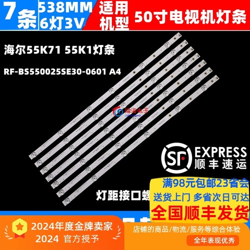 适用夏普4T-M55Q5CA M55Q5EA灯条JL.D55061330-020AS-M-V02背光灯