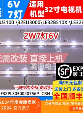 适用海尔LE32B510X海尔LE32B310P灯条CRH-F32PL3030020756P 7灯59