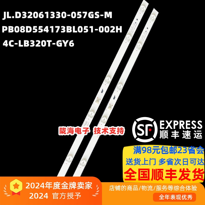 适用新飞XF-32K5-S2 TL-32K5灯条CRH-N323030020662FREV1.0MR