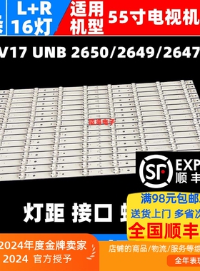 适用LG YR-PJ550 DS-D2055NL-B/G灯条55 V17 UNB 2650/2649/2647