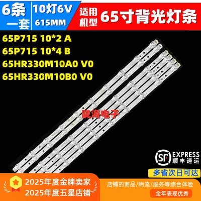 TCL65V6E65D965T9YP顺丰发货