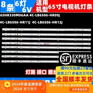 适用TCL 65V6M灯条4C-LB6506-HR09J 4C-LB6506-HR11J/12J 6灯8条