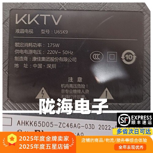 适用于KKTV U65K9灯条AHKK65D05-ZC46AG-03D配屏72001533YTAK