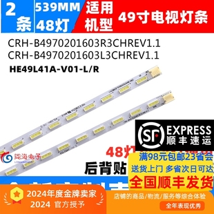 HE49L41A V02 V01 RHE49L41A R灯条 适用海尔LS49AL88A92灯条