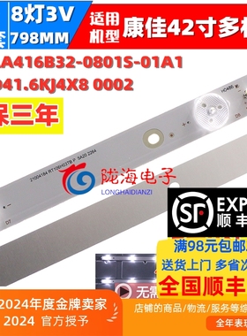 适用康佳LED42E3300CE LED42G200灯条DLED41.6KJ4X8 0002 4条8灯