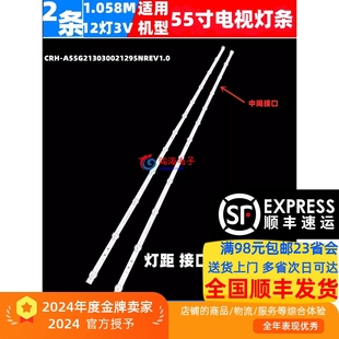 适用创维55M9S 55V40 55M2 55P30灯条SW55D12-ZC62AG-05