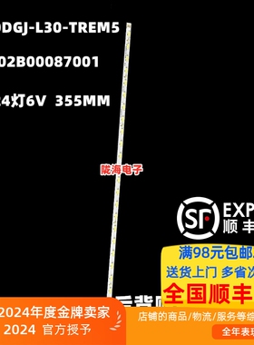 适用三星U28E570D850R 288P6L灯条M280DGJ-L30-TREM5 6202B000870
