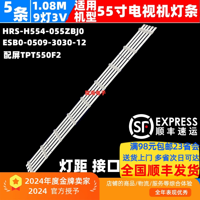 ESB0-0509-3030-12-N-V0灯条