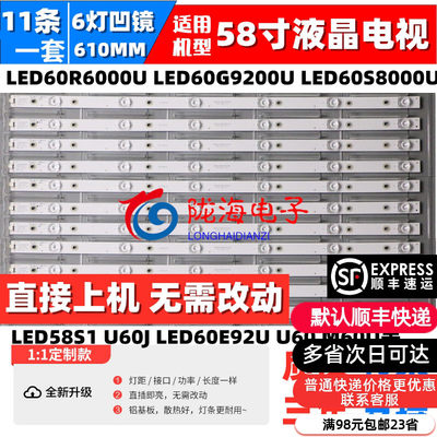 康佳LED60R6000U灯条收藏发顺丰