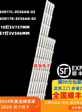 适用康佳LED65G300E LED65X85 65G7U灯条配屏72002315YT