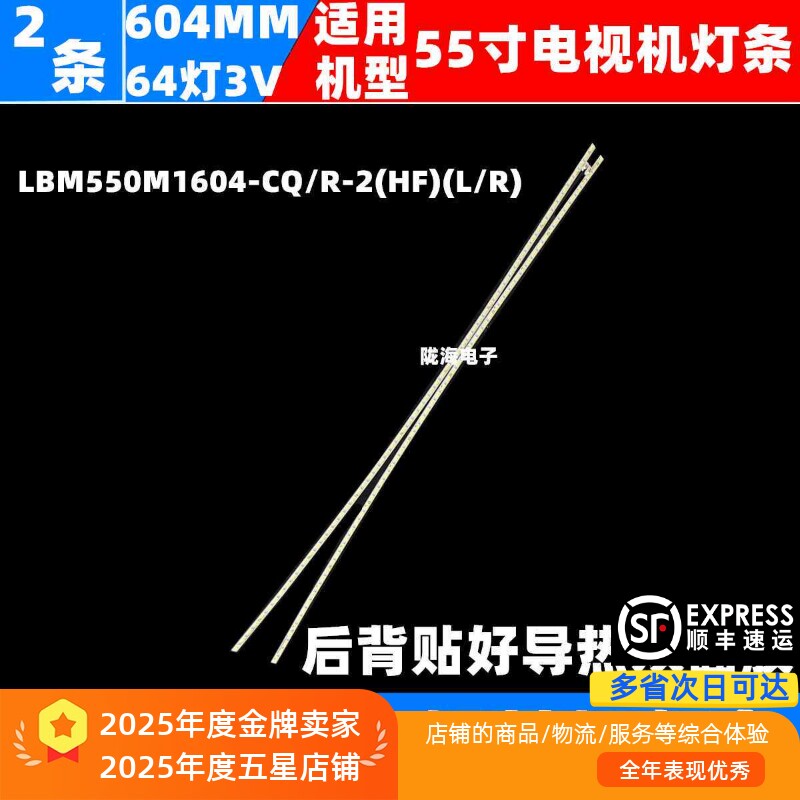 适用飞利浦55PUF6301/T3灯条LBM550M1604-CQ/R-2(HF) P90B9974