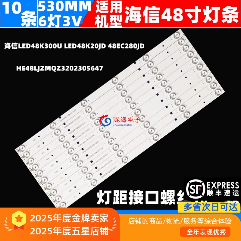 适用海信LED48K20JD灯条 LED48EC280JD铝板灯条 10条6灯48寸包邮2