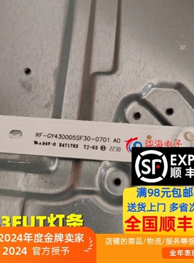 适用仙视电子M43FUT灯条RF-GY430005SF30-0701 A0液晶电视背光LED